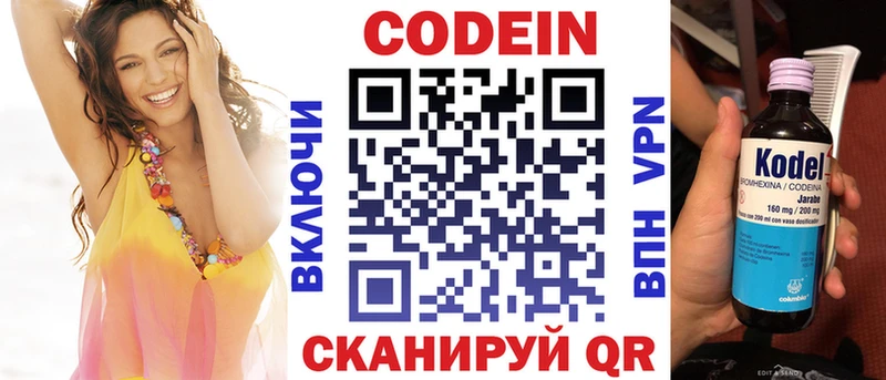 магазин продажи   Липки  Codein Purple Drank 