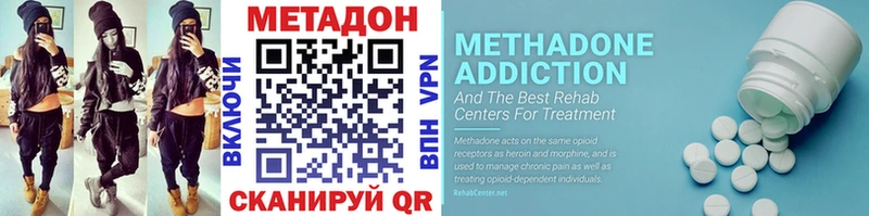 МЕТАДОН methadone  Липки 